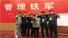 管理鐵軍課堂學(xué)習